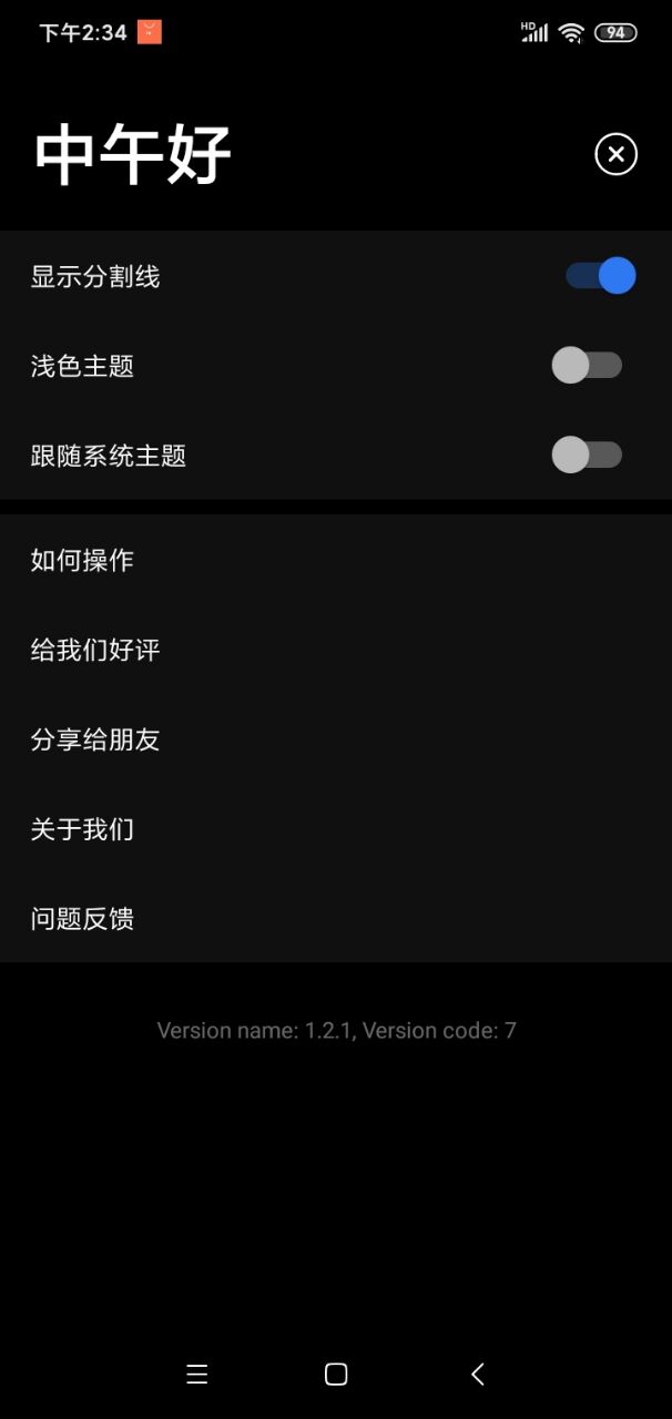 纯色翻页钟app手机下载 v1.0