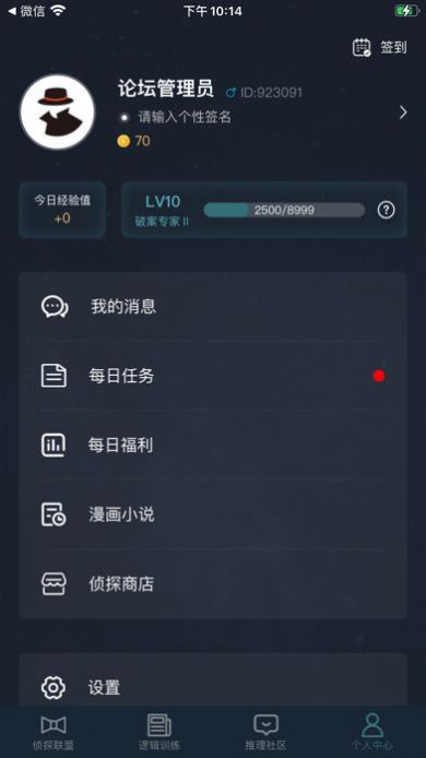 犯罪大师航班信息调查案最新完整版 v1.7.8