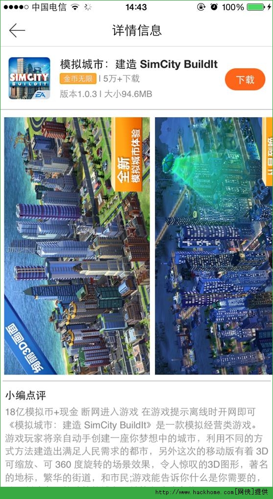 模拟城市建设游戏安卓中文版（SimCity BuildIt） v1.41.2.1036