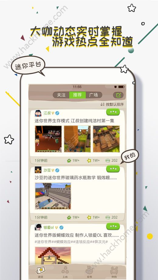 迷你盒子app官方手机版下载图片1