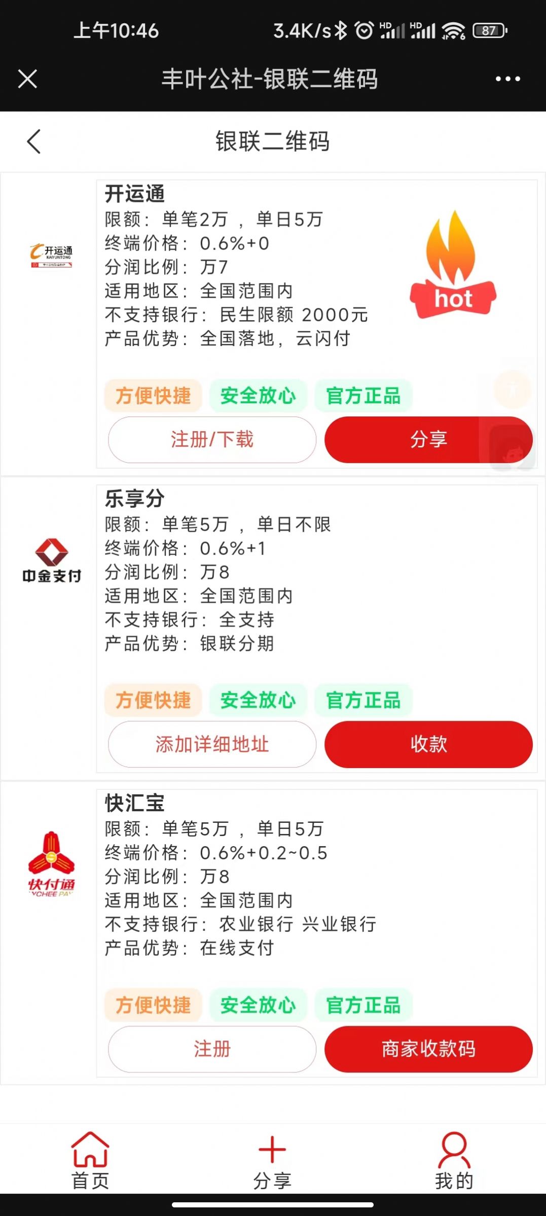 丰叶公社app手机版下载图片1