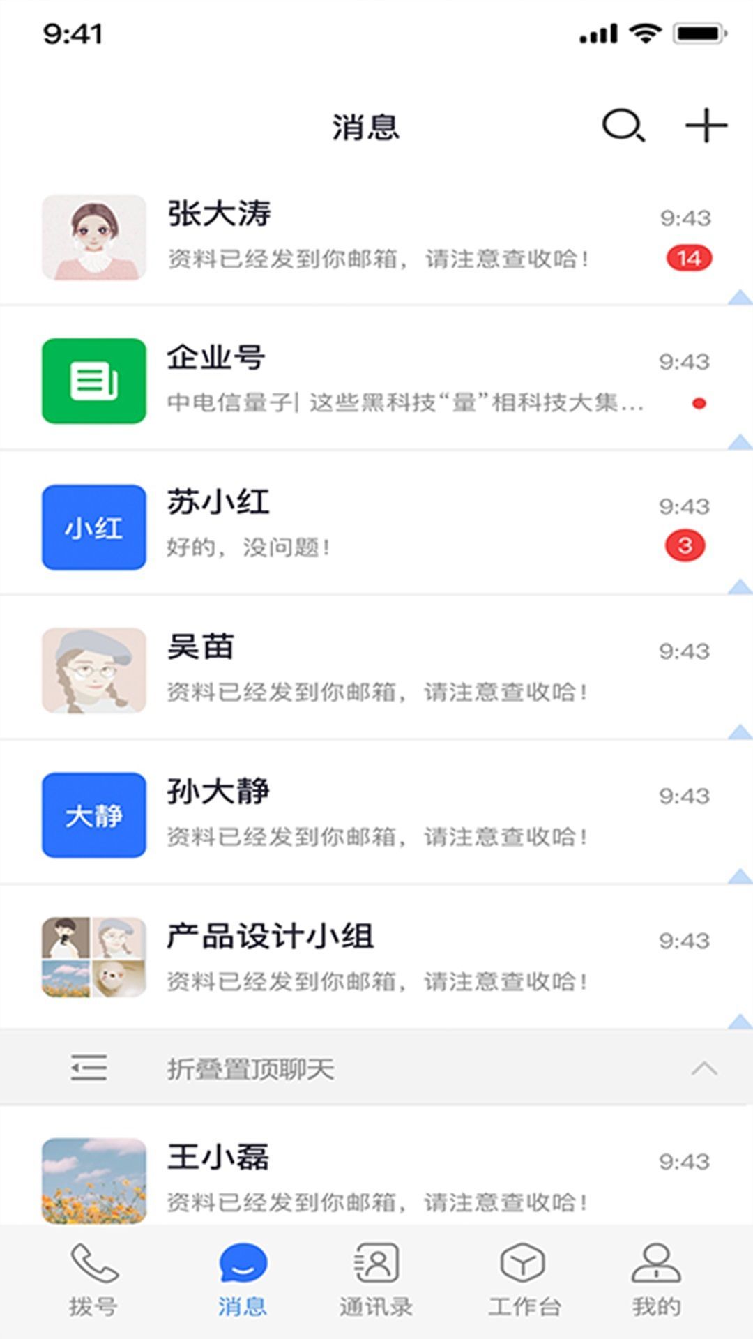 量子密信Proapp下载安装官方最新版 v2.8.0