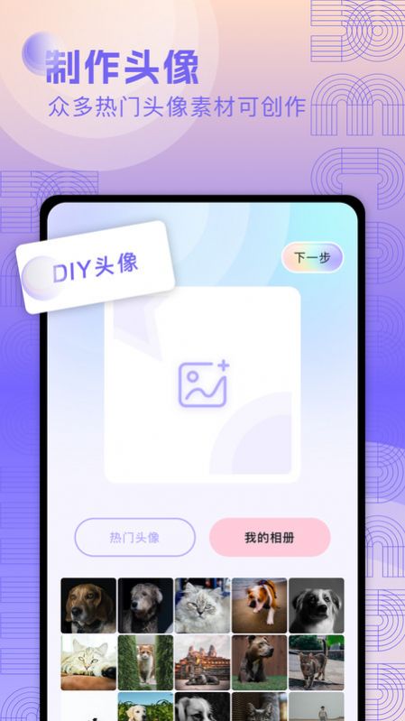 奇妙搜索壁纸软件官方下载 v1.1