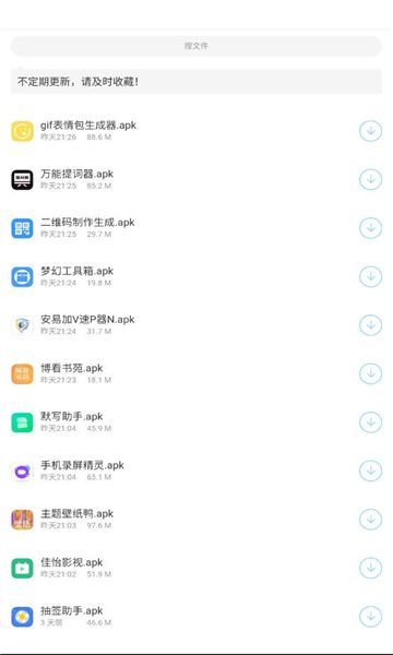 墨雨软件库官方下载免费版 v1.0