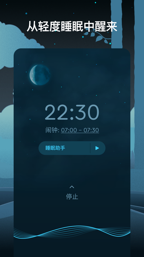 Sleep Cycle中文版app下载安装 v6.10.2