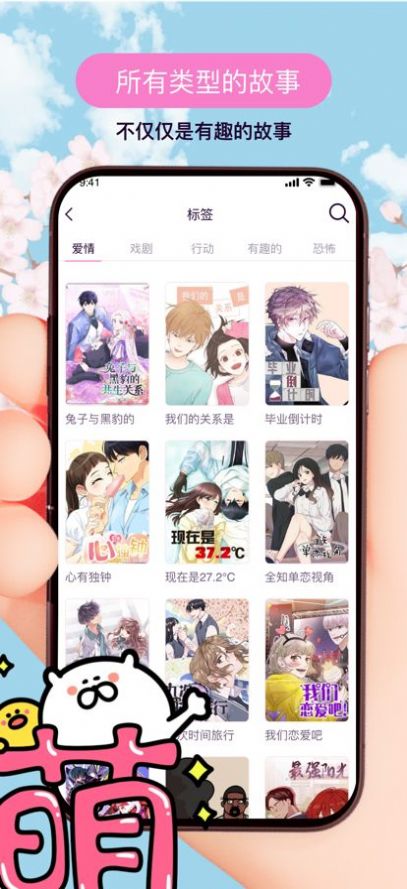 趣味漫画免费版最新版 v1.0