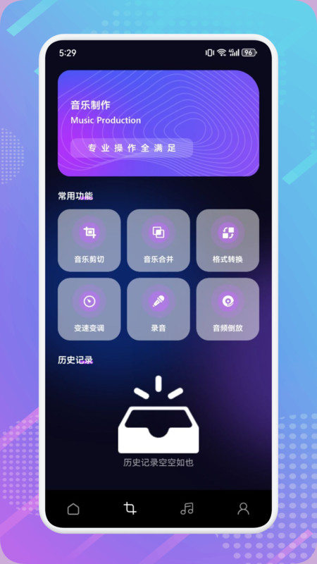 MTM music音乐剪辑软件安卓版下载 v1.1