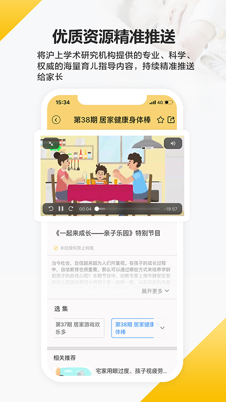 育之有道app下载安装 v2.4.22