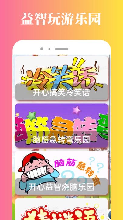 237乐园app官方下载最新版 v1.0.4