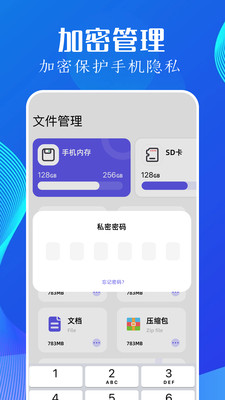 utorres文件管理app免费版下载 v1.1