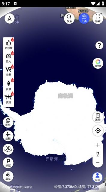 掌中地球全景地图免费下载app v5.3