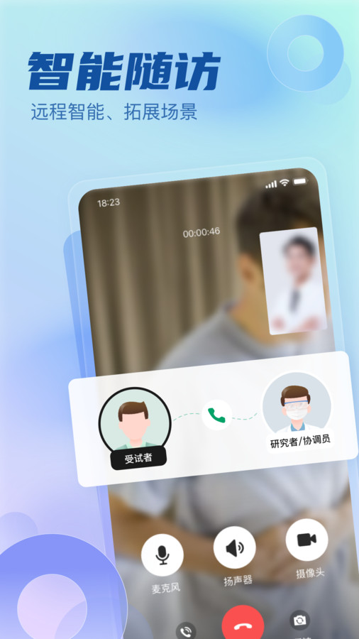 医链GCP软件官方下载 v1.0.0