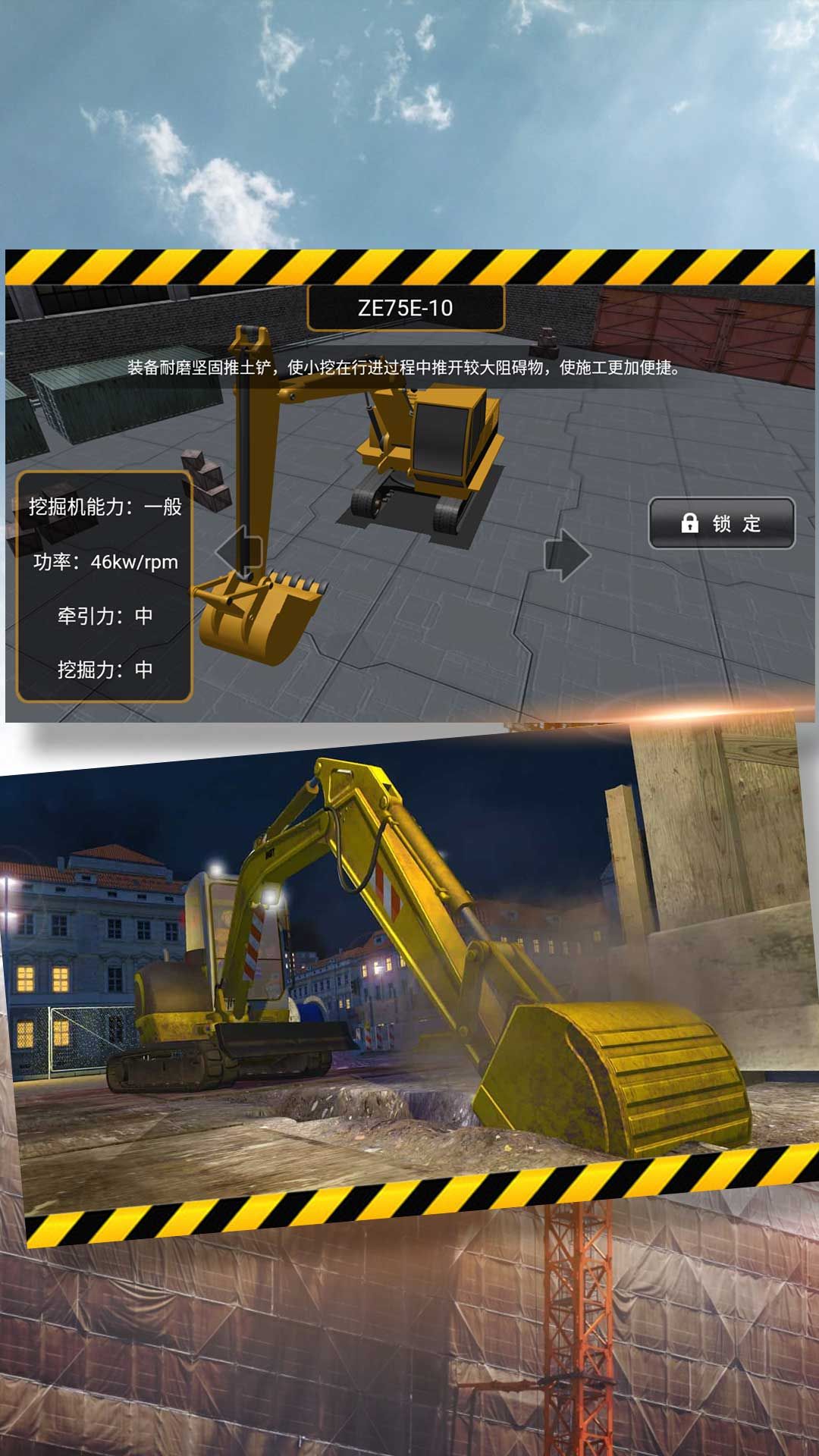 挖掘机建筑之王安卓最新版下载 v3.5.29