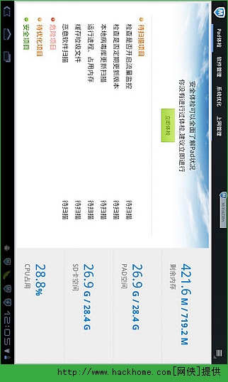 腾讯Pad管家HD安卓版 v3.0.1