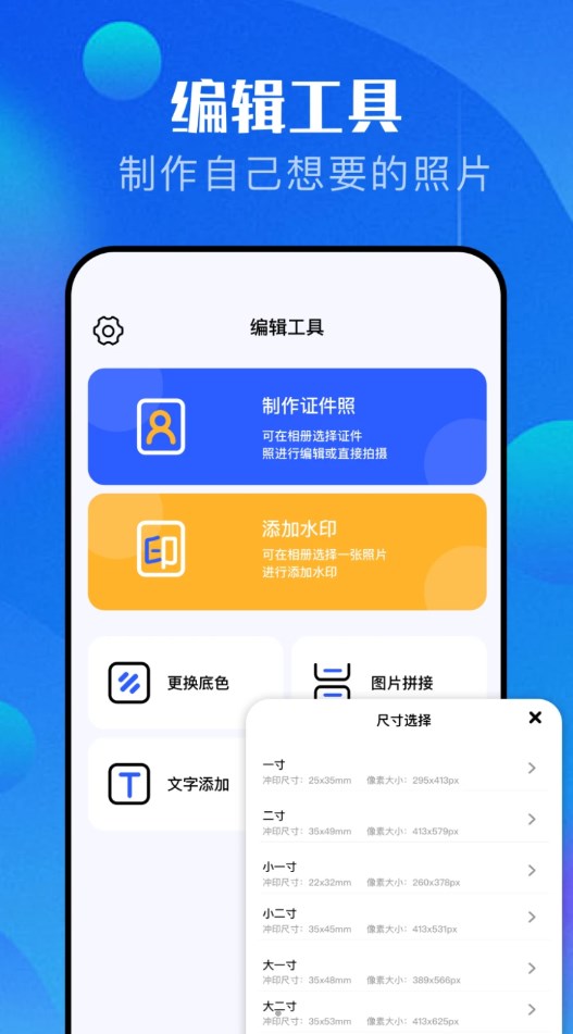 pro万能相机软件手机版下载 v1.1