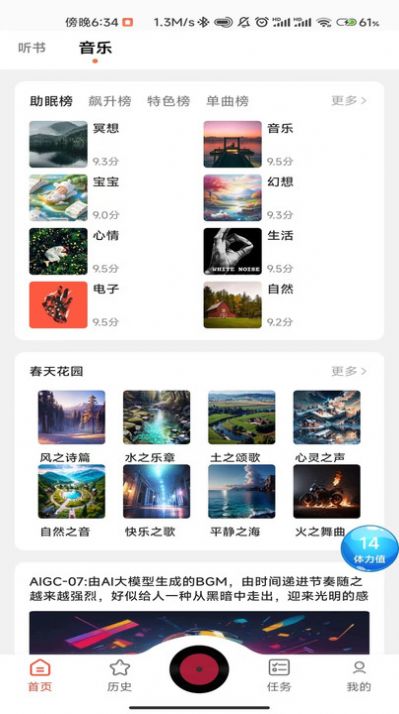 17区听书软件下载 v1.0.4