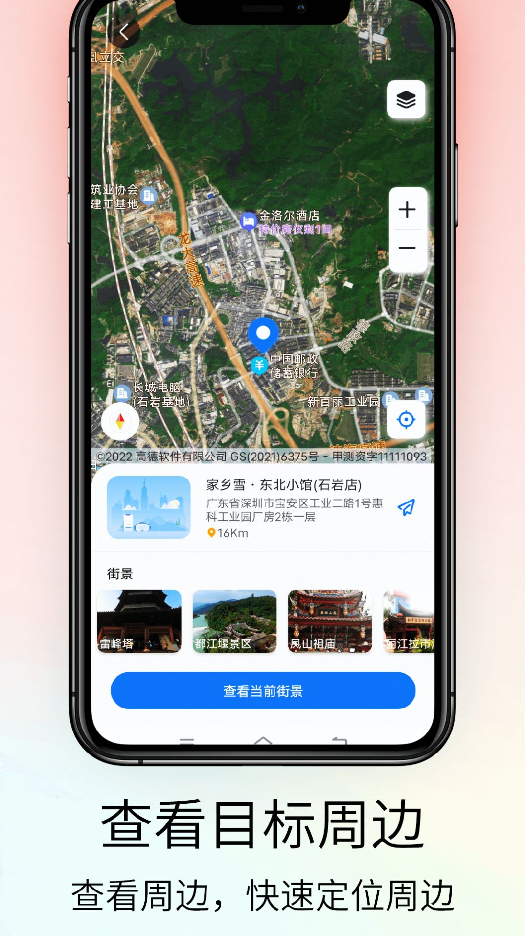 奥维VR高清实景地图软件官方下载 v1.0