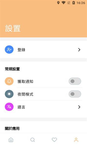 鸣潮攻略助手平台官方下载最新版 v2.1.2