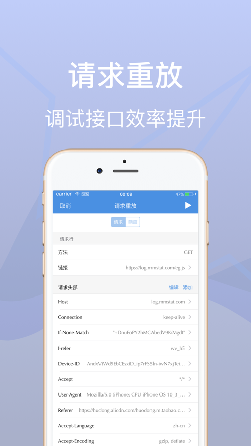 Screen Stream黑鸟抓包工具app客户端下载 v3.10.0