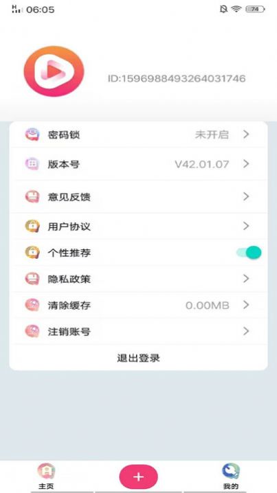 康复日记软件app官方版下载 v42.01.07