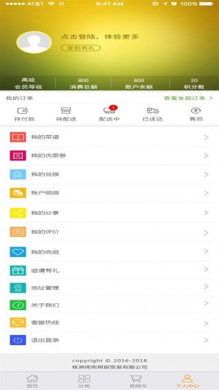 帮帮厨app手机版客户端下载 v1.0