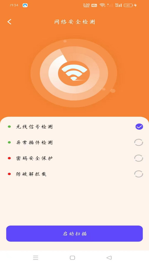 WiFi趣连钥匙软件官方下载 v1.0.0