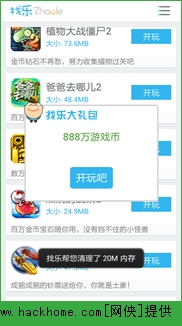 找乐助手ios版 v5.0.2