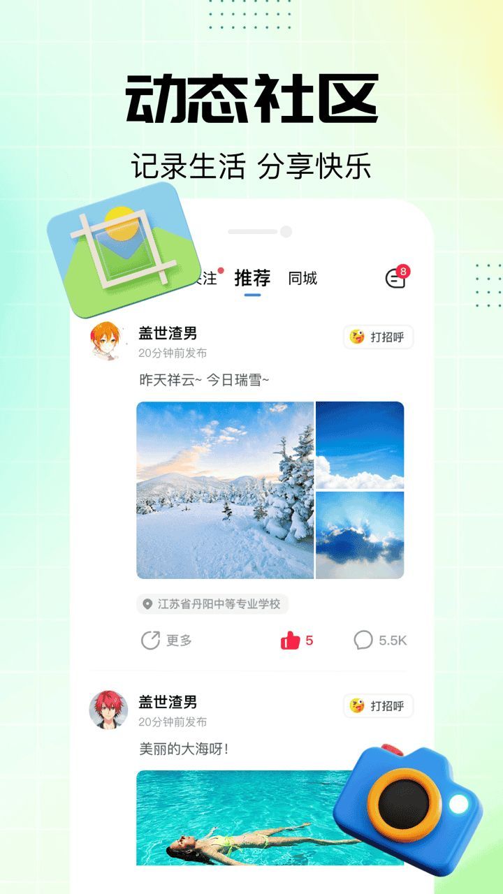 NOWT交友软件官方下载 v1.0.0