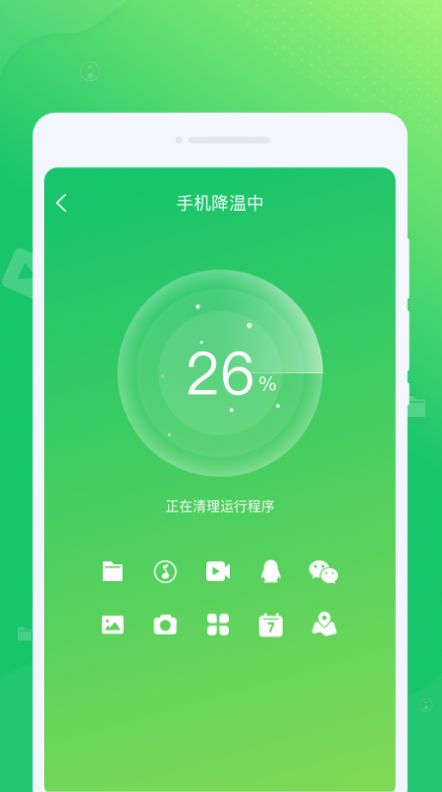 光合清理官方手机版下载 v1.0.0