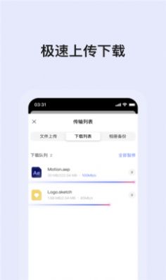 蜗牛云盘app软件官方下载 v2.2.3