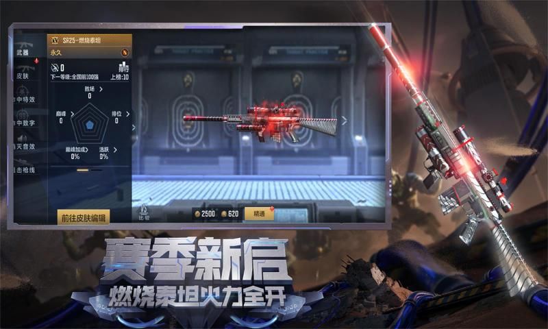 cf天羽枪最新版2024下载安装 v1.0.280.580