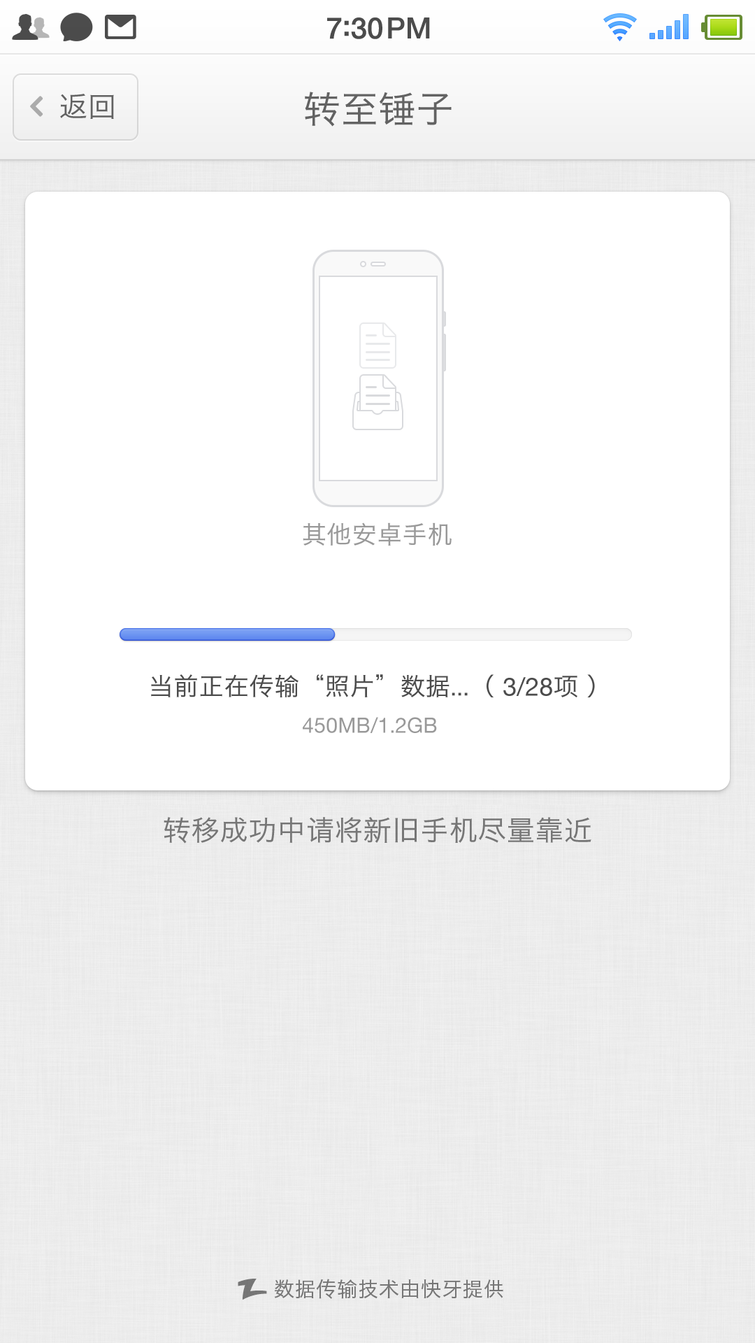 转至锤子官网app下载手机版 v1.0.0