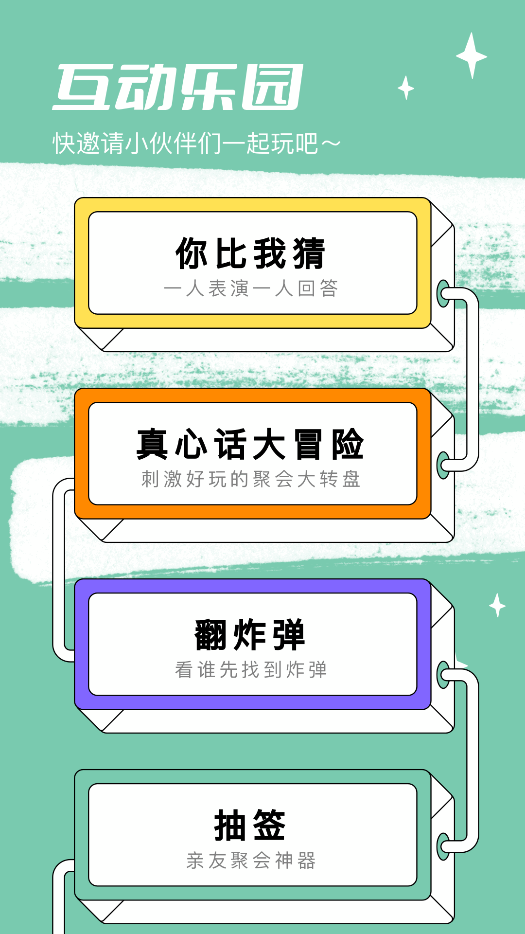 4359游趣园app安卓版下载 v1.1