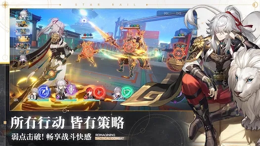 崩坏星穹铁道国际版官方下载 v2.3.0