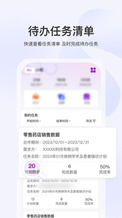 麦康代表软件手机版下载 v1.0.0