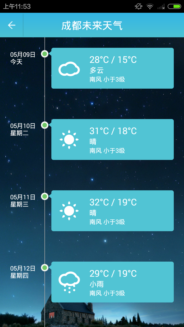 本地天气预报下载安装手机版app v6.3.3