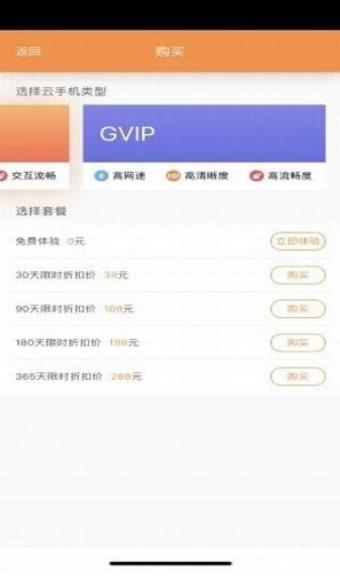 爱云兔免付费安卓版软件app下载 v3.4.2