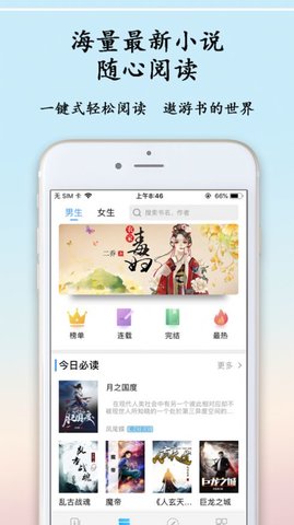 夜半书城免费版手机版下载 v1.0.0