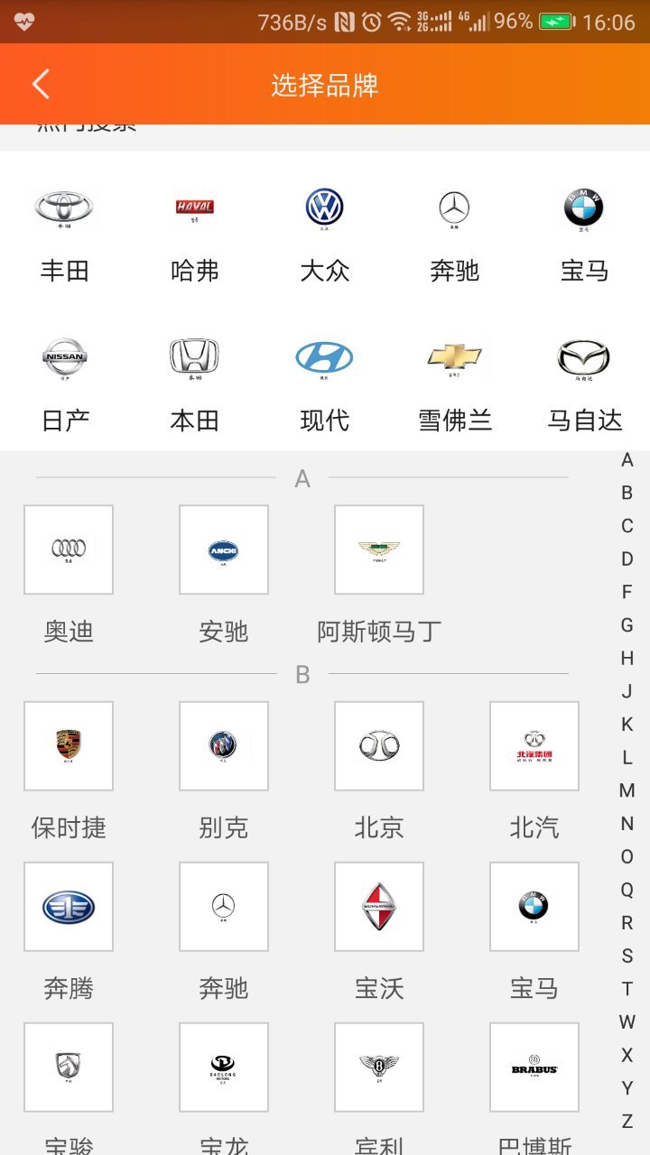 简配汽修厂版app手机客户端下载 v1.0.1