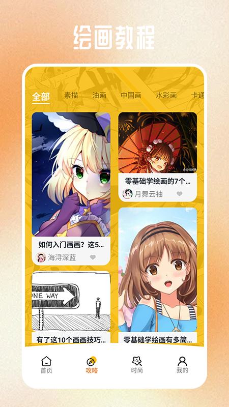 天堂漫画工具软件官方下载 v1.1