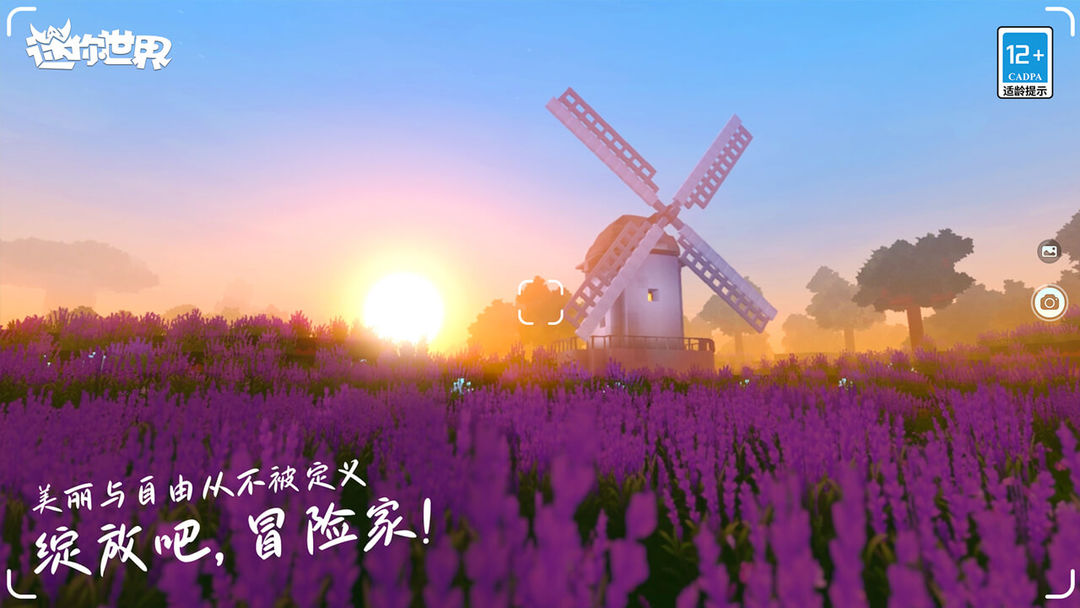 迷你世界最新IOS苹果版下载 v1.38.6