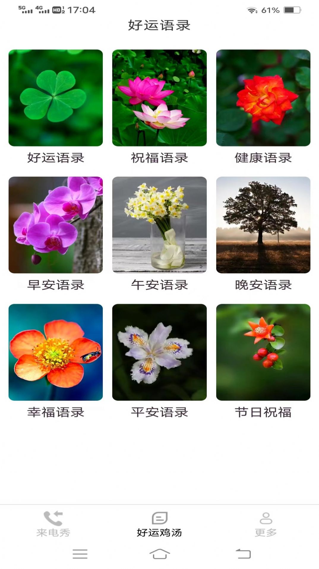 绿洲来电秀软件下载安装 v1.9.2