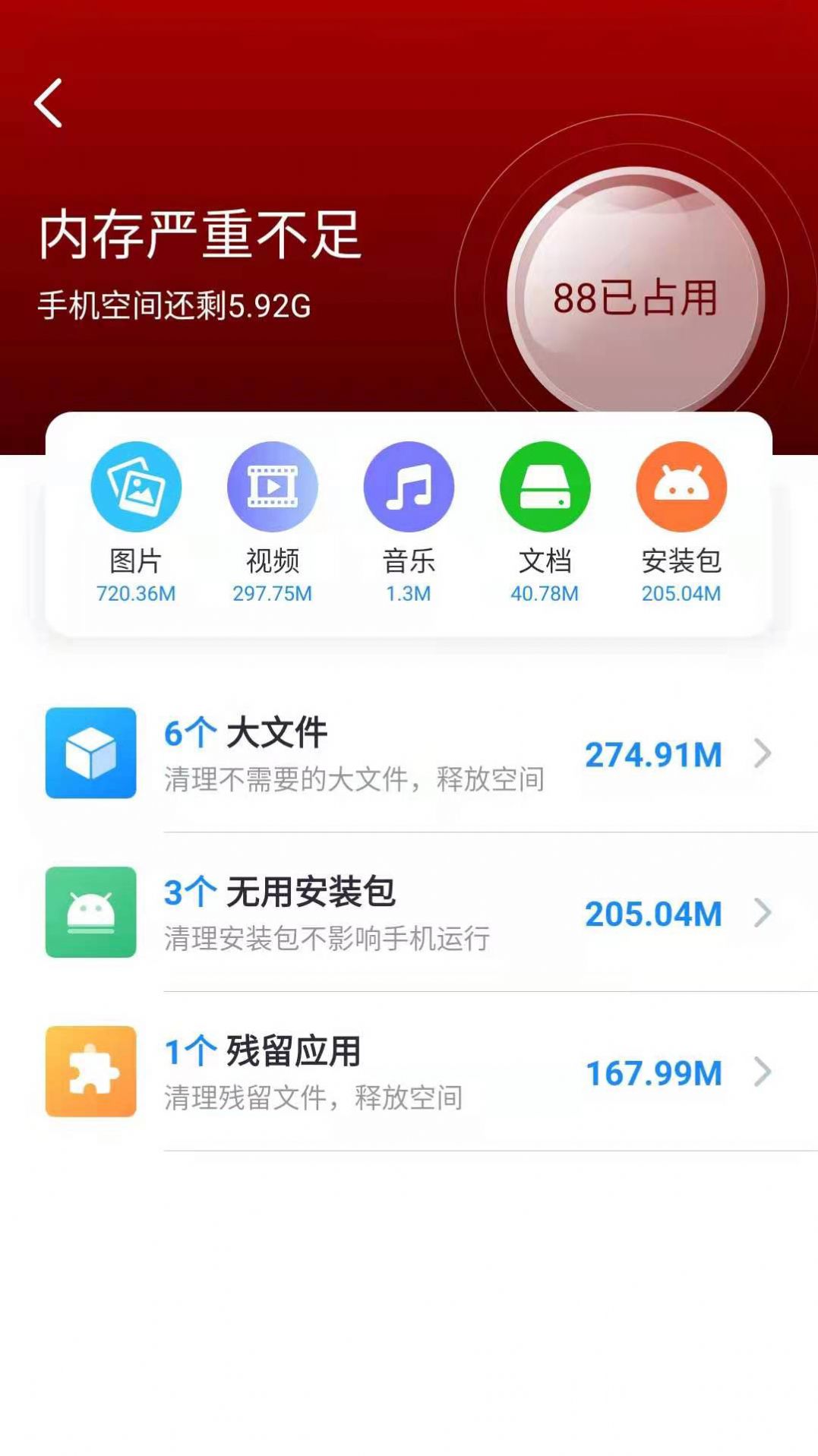 乐连WiFi 网络助手下载图片1