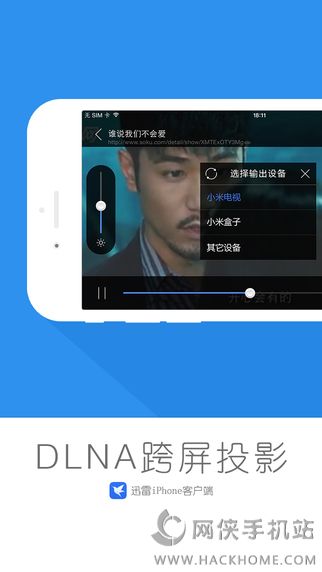 手雷app下载ios版 v8.17.0.9344