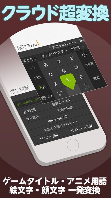 Simeji日语输入法安卓app手机软件下载 v10.0.3