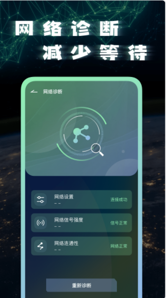 宽带测速测试软件app官方下载 v1.0