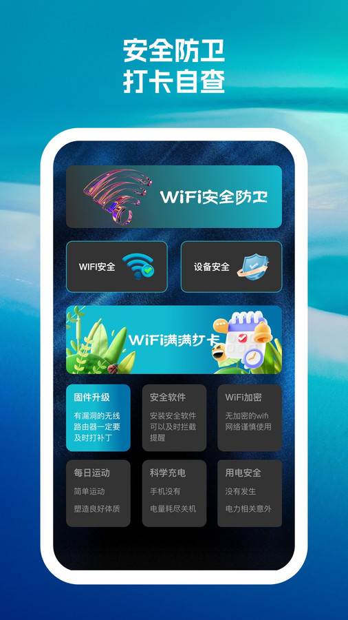 惊风wifi助手官方手机版下载 v1.0.3