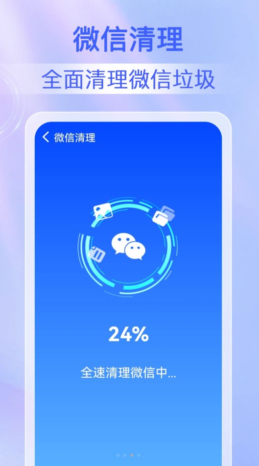 鹿尘迅捷清理软件最新版下载 v1.0.1