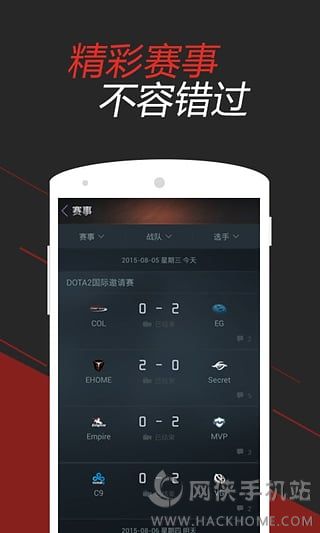 Dota2掌游宝官方下载 v2.2.3