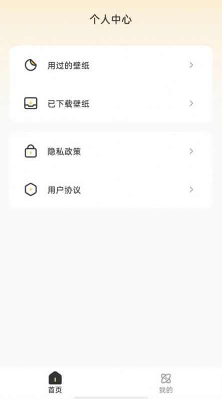 口袋马良壁纸免费版下载 v1.0.0